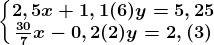 \left\\beginmatrix 2,5x+1,1(6)y=5,25\\ \frac307x-0,2(2)y=2,(3)\endmatrix\right.
